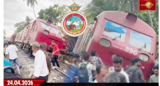 මුහුදු බඩ මාර්ගයේ දුම්රිය ධාවනය සීමා කෙරේ...